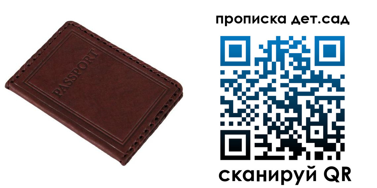 прописка иностранных граждан в Троицке